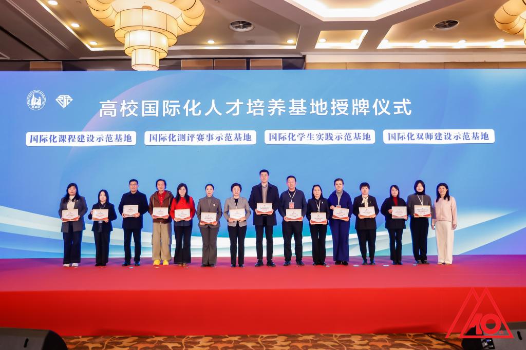 我校參加第十屆高等學校外語教育改革與發展論壇